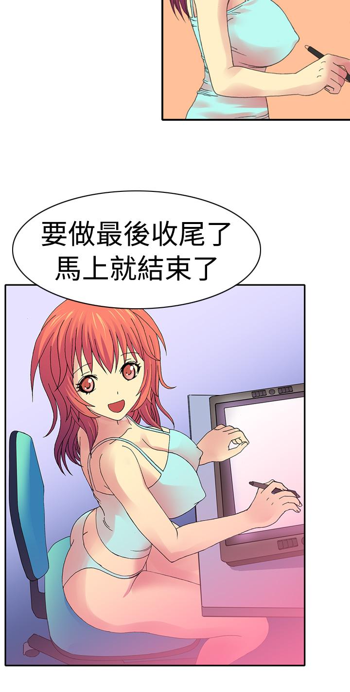 我的變態女友 第1話 第3页