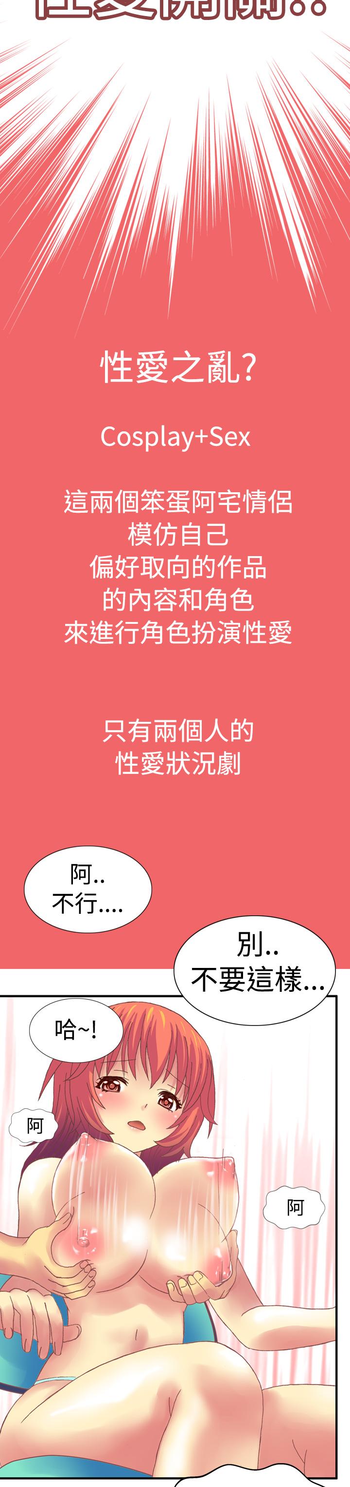 我的變態女友 第1話 第11页
