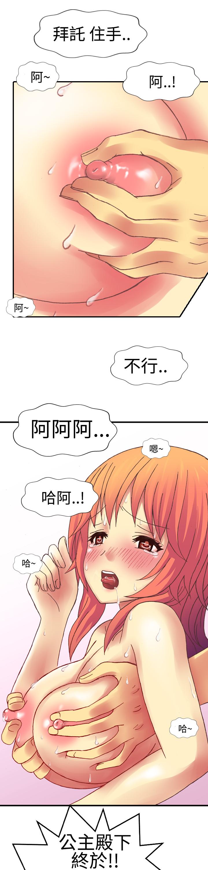 我的變態女友 第1話 第14页