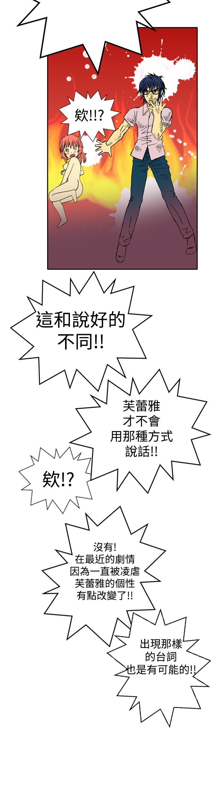 我的變態女友 第1話 第18页