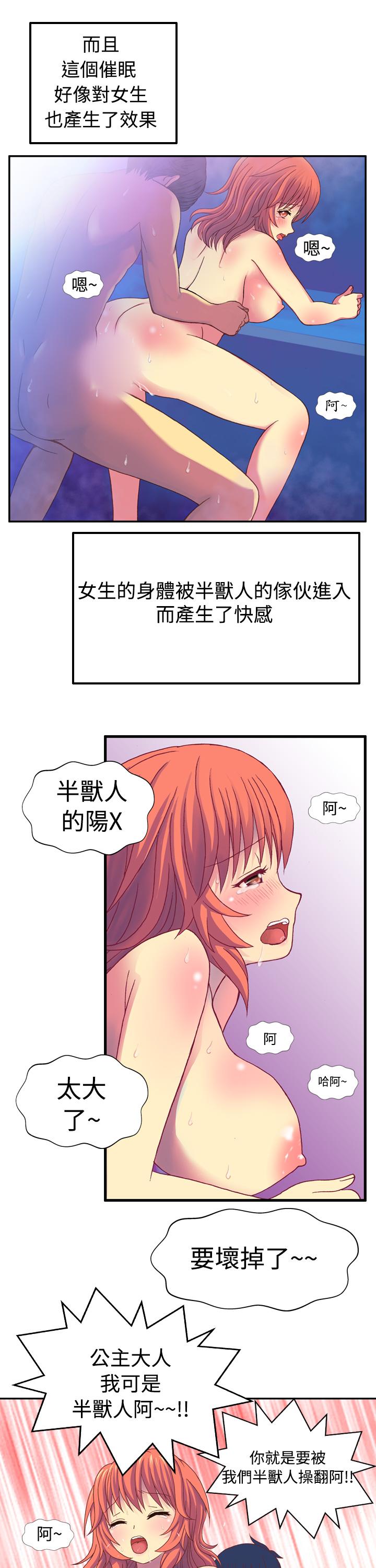 我的變態女友 第2話 第9页