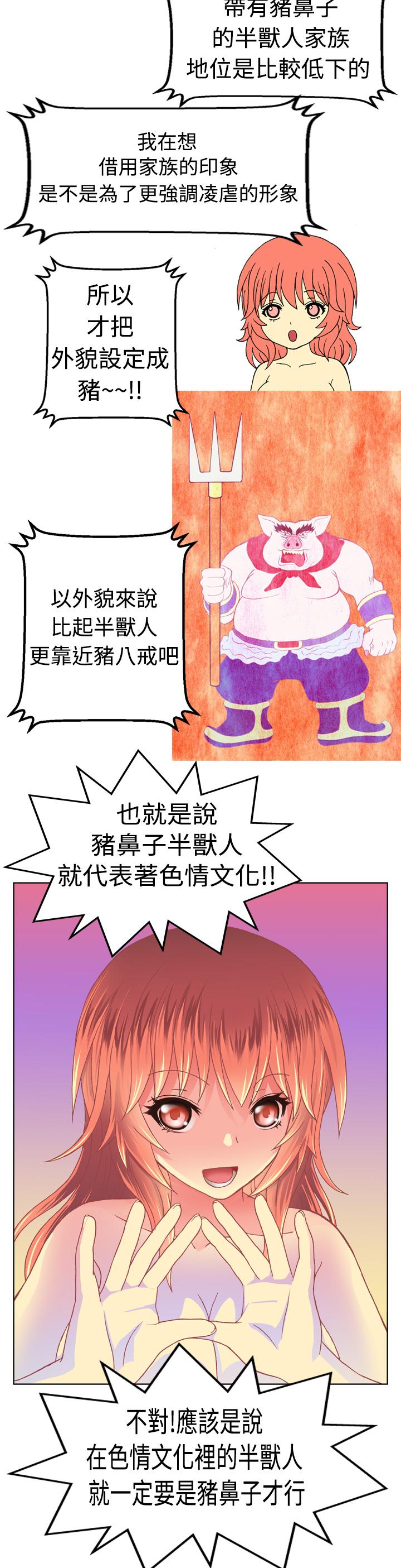 我的變態女友 第3話 第3页