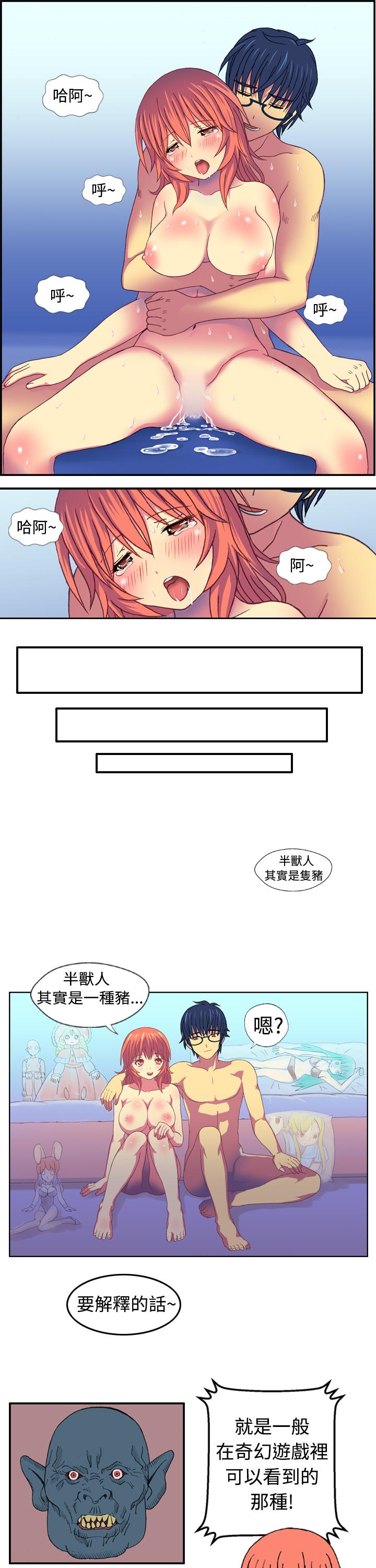 我的變態女友 第3話 第1页