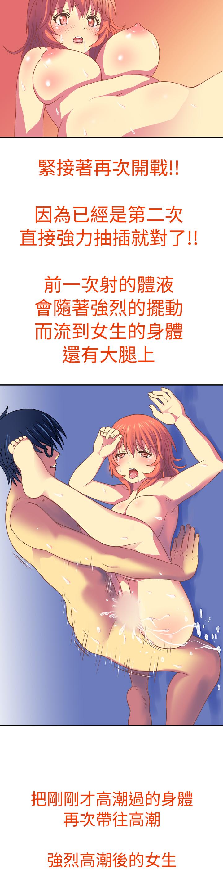 我的變態女友 第3話 第11页