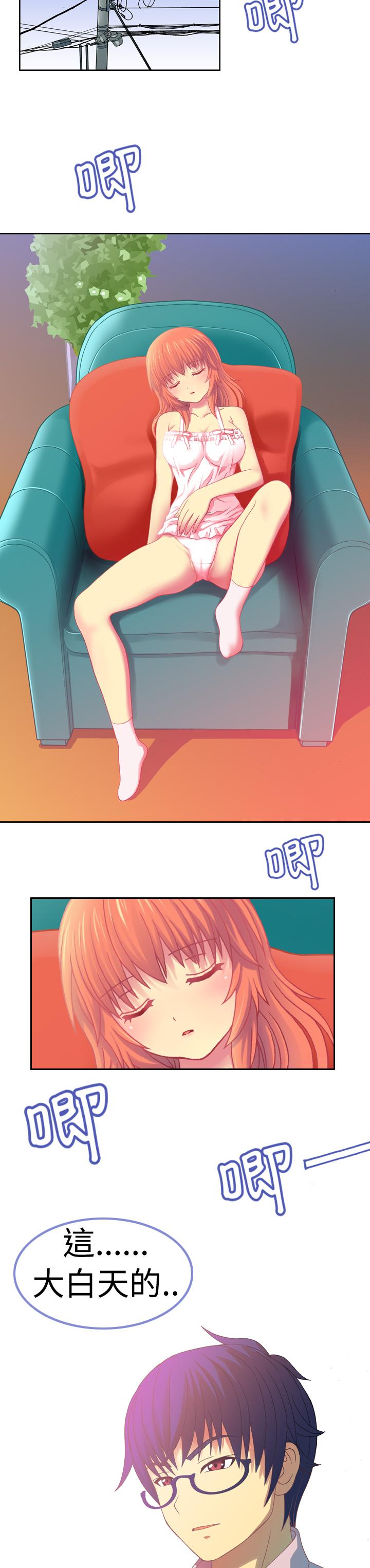 我的變態女友 第4話 第2页