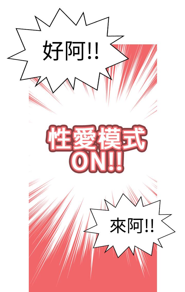 我的變態女友 第4話 第4页