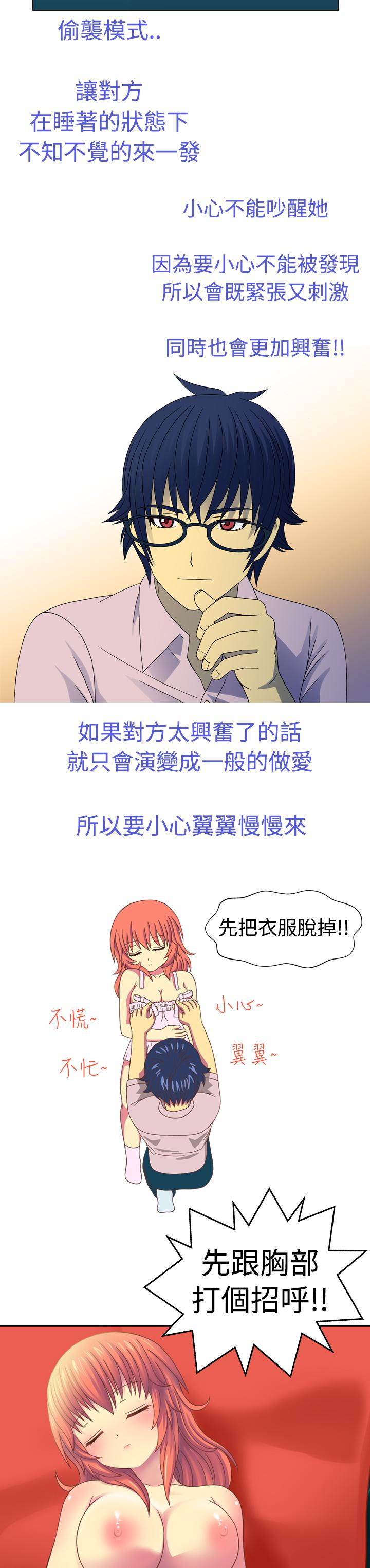 我的變態女友 第4話 第6页