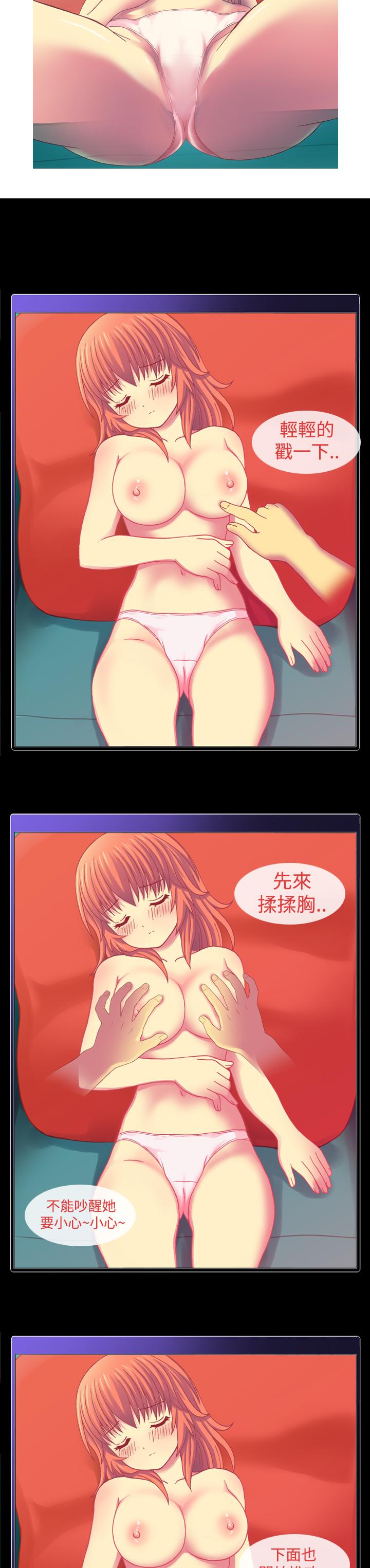 我的變態女友 第5話 第2页