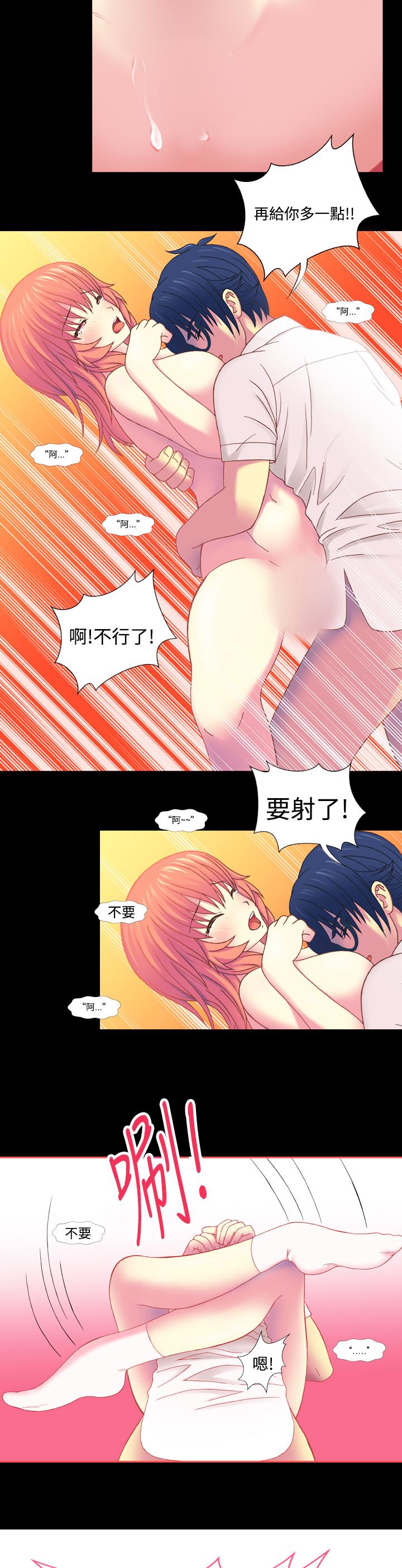 我的變態女友 第5話 第11页