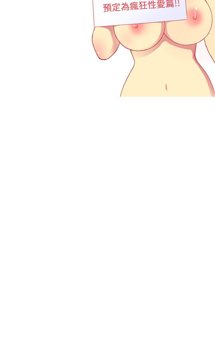 我的變態女友 第5話 第16页