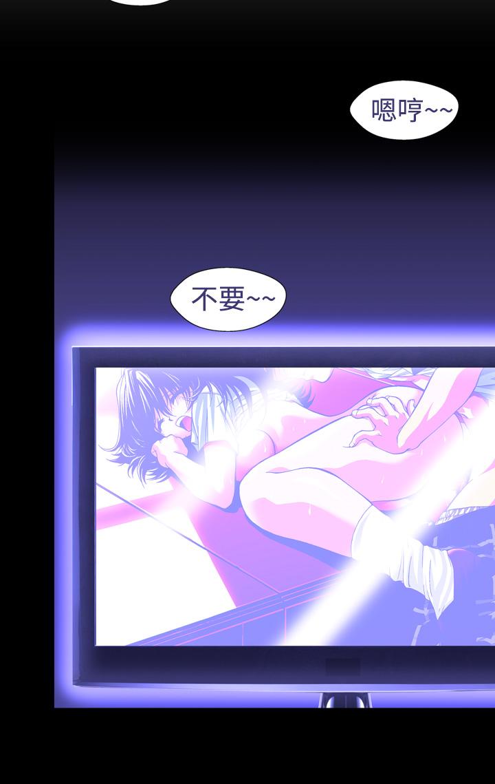我的變態女友 第6話 第4页