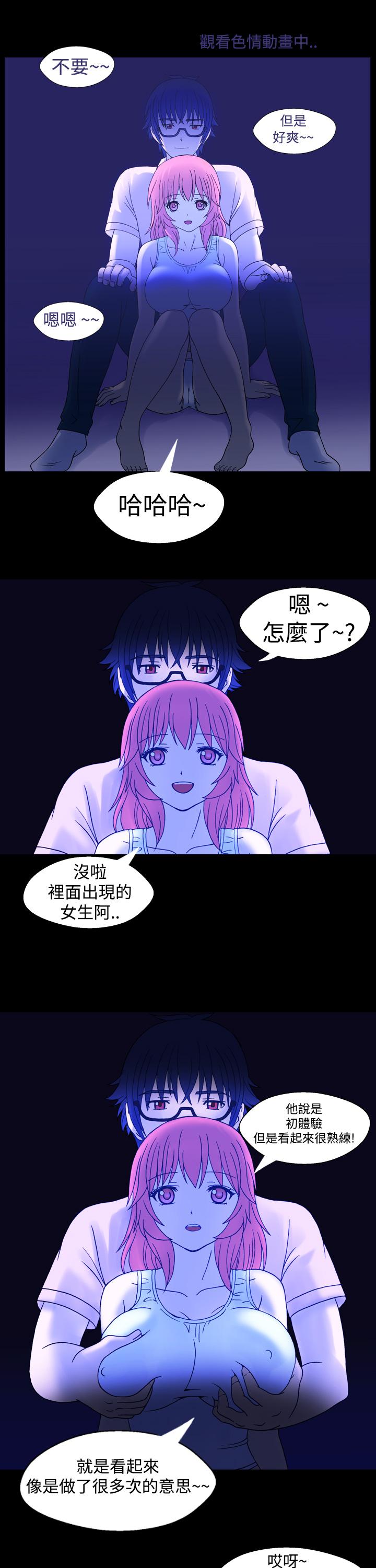 我的變態女友 第6話 第5页