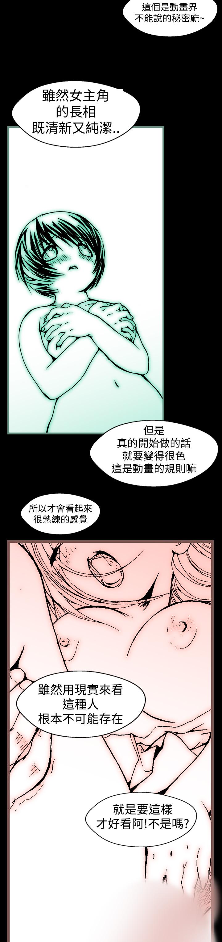 我的變態女友 第6話 第6页