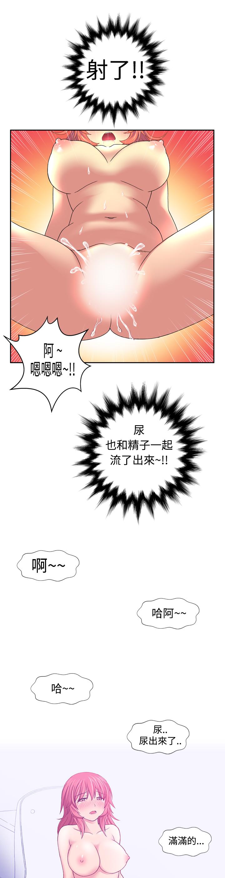 我的變態女友 第7話 第7页