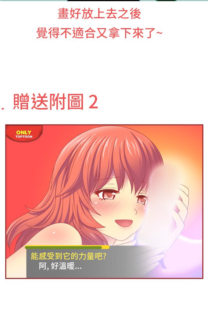我的變態女友 第8話 第12页