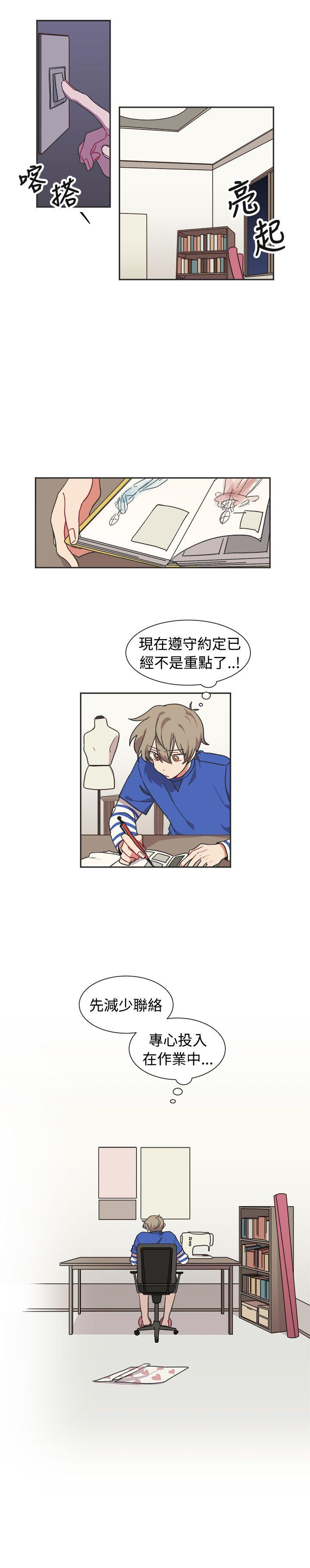 [BL]一不小心掰弯你 第12話 第17页