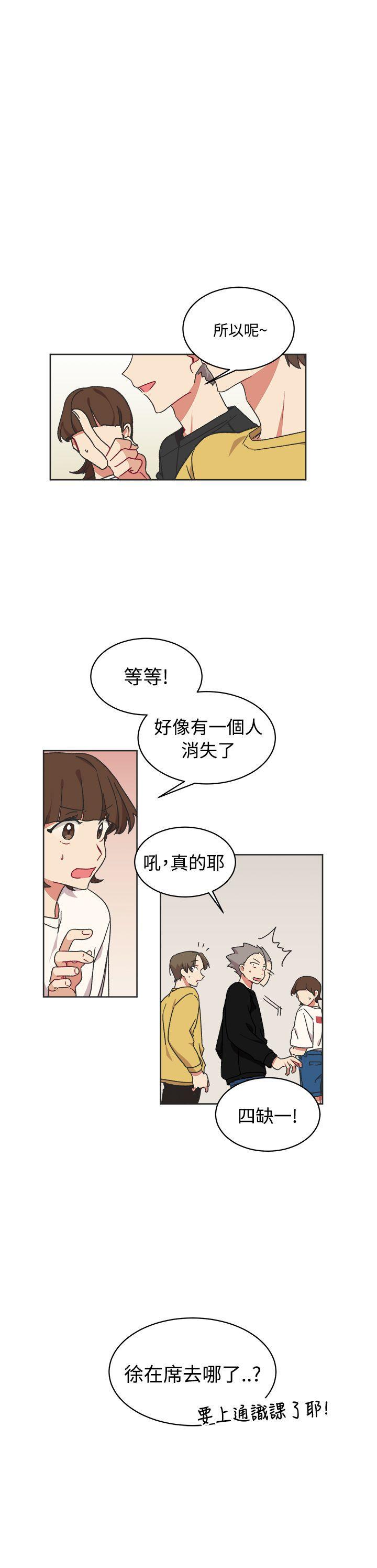 [BL]一不小心掰弯你 第14話 第23页