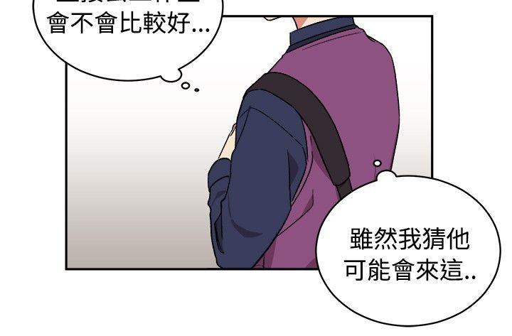 [BL]一不小心掰弯你 第15話 第12页