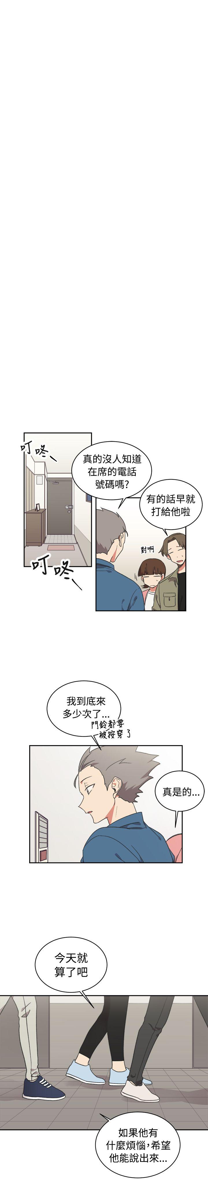 [BL]一不小心掰弯你 第15話 第21页
