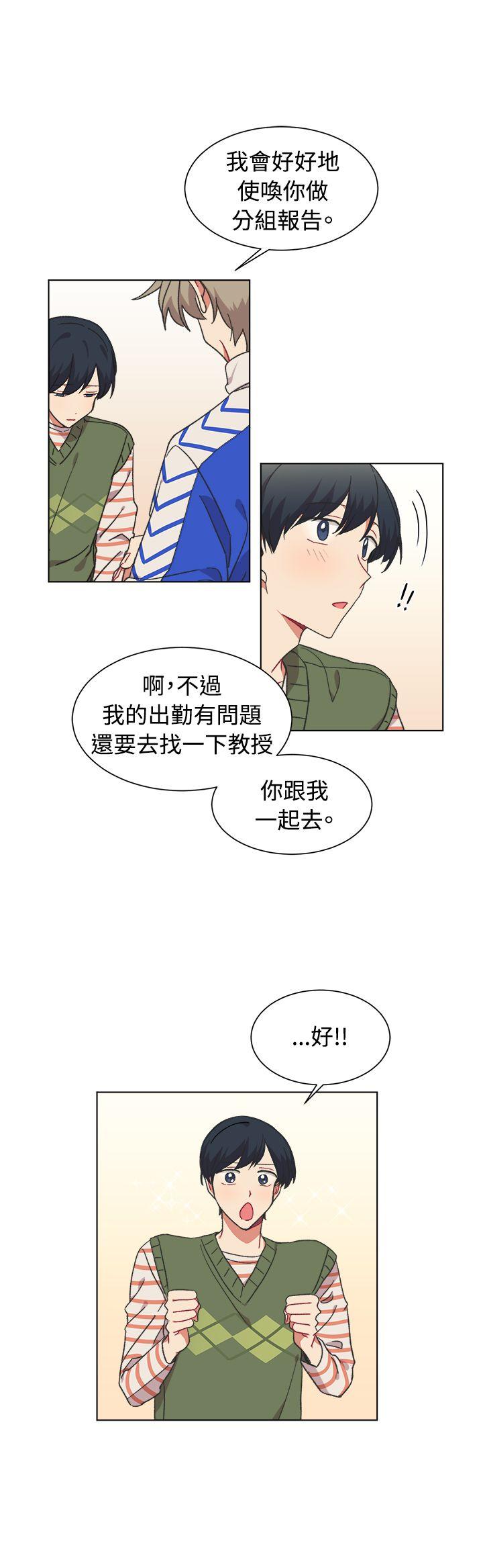 [BL]一不小心掰弯你 第18話 第3页