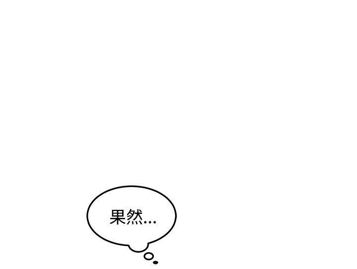 [BL]一不小心掰弯你 第10話 第2页