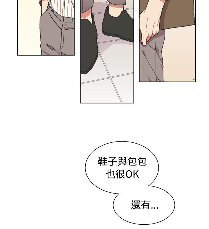 [BL]一不小心掰弯你 第19話 第5页