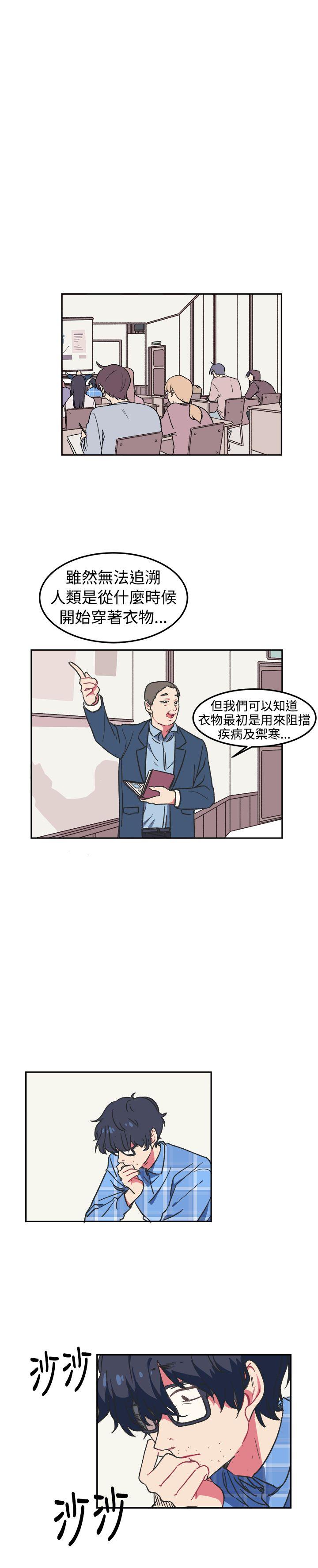 [BL]一不小心掰弯你 第1話 第7页