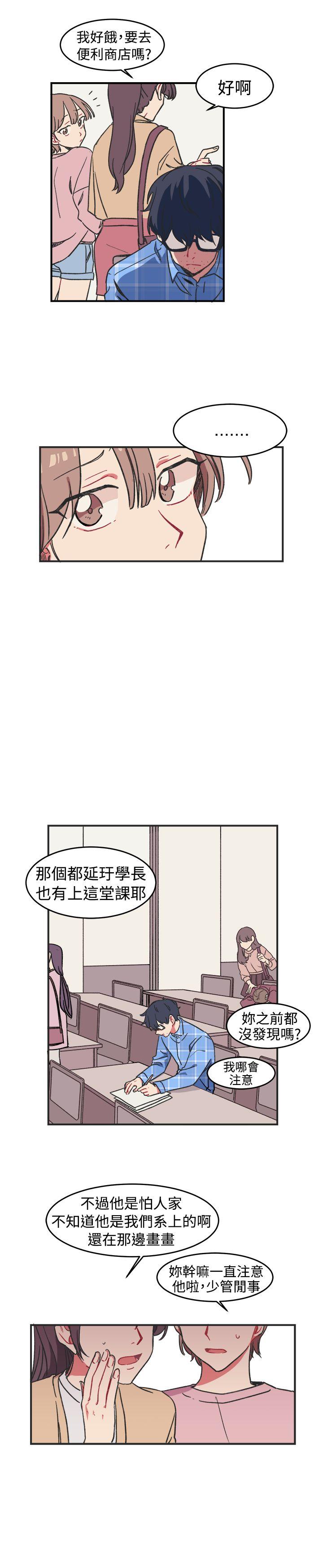 [BL]一不小心掰弯你 第1話 第9页