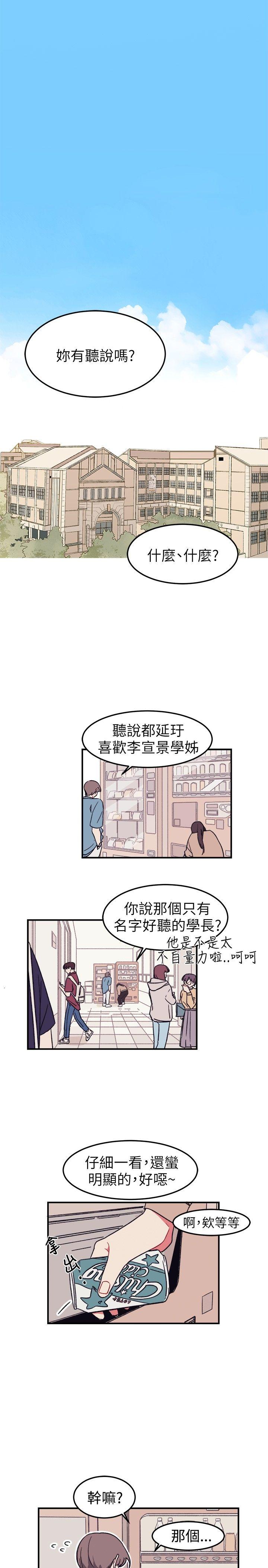 [BL]一不小心掰弯你 第1話 第1页