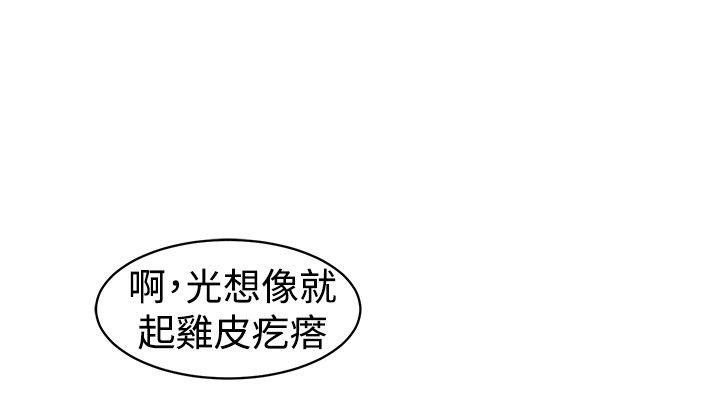 [BL]一不小心掰弯你 第1話 第4页