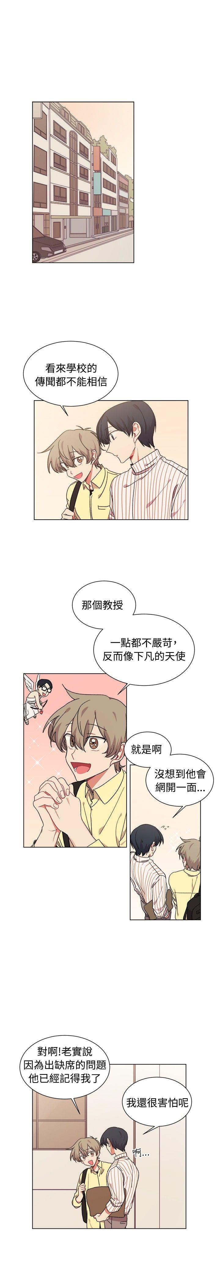 [BL]一不小心掰弯你 第20話 第1页