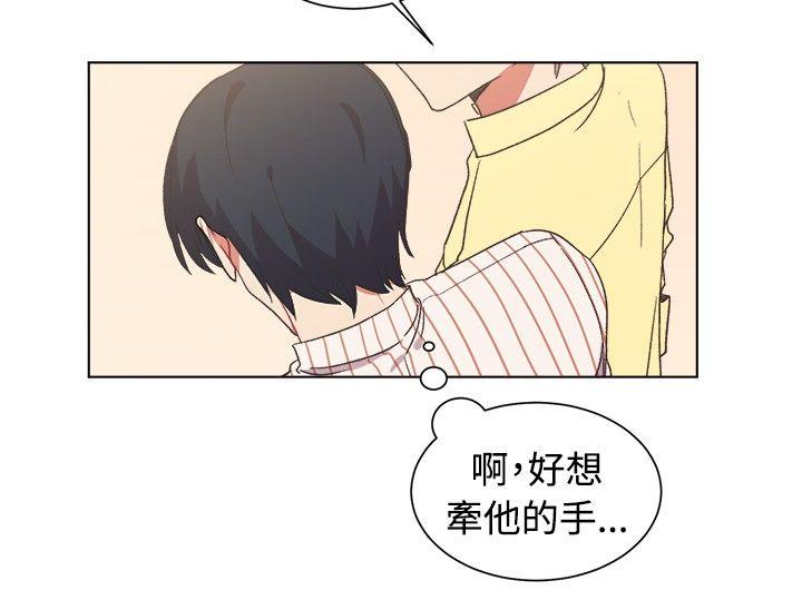 [BL]一不小心掰弯你 第20話 第4页