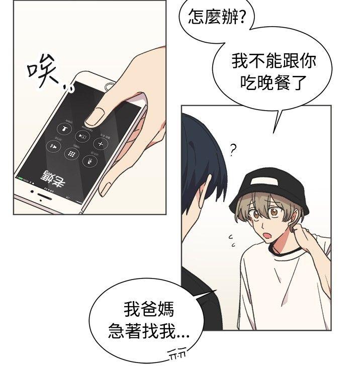 [BL]一不小心掰弯你 第21話 第19页