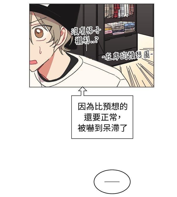 [BL]一不小心掰弯你 第21話 第13页