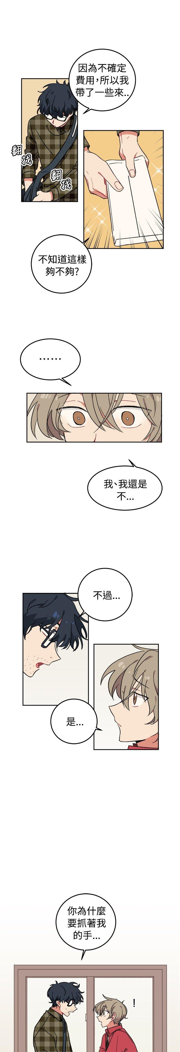 [BL]一不小心掰弯你 第2話 第12页