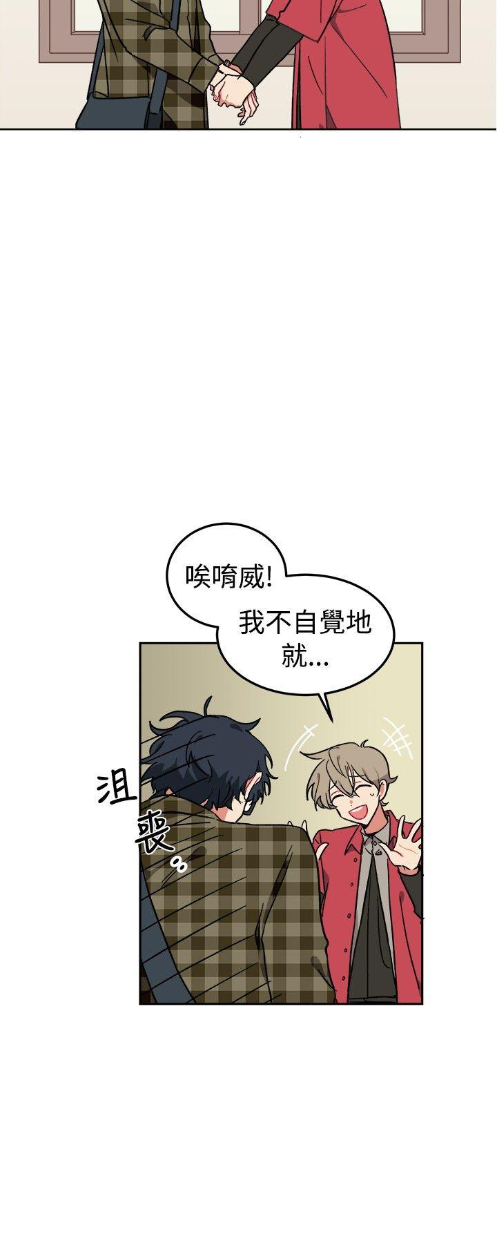 [BL]一不小心掰弯你 第2話 第13页