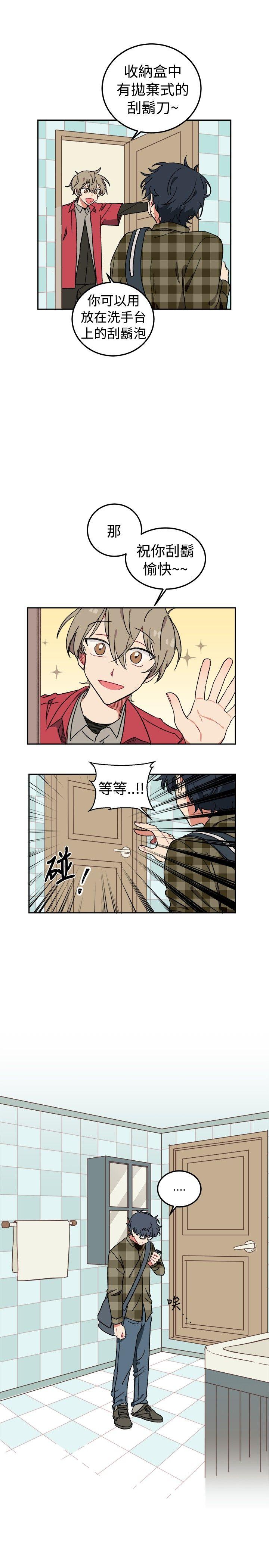 [BL]一不小心掰弯你 第2話 第16页