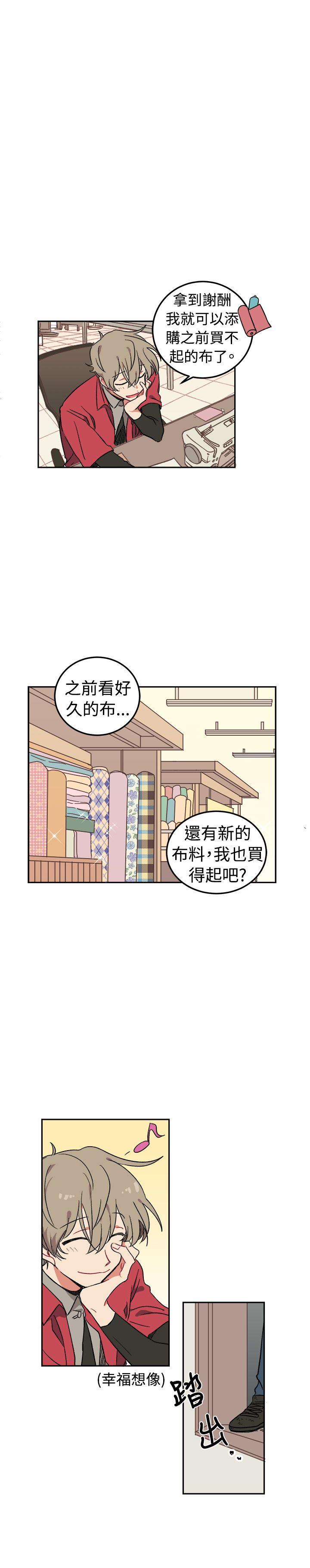 [BL]一不小心掰弯你 第2話 第18页