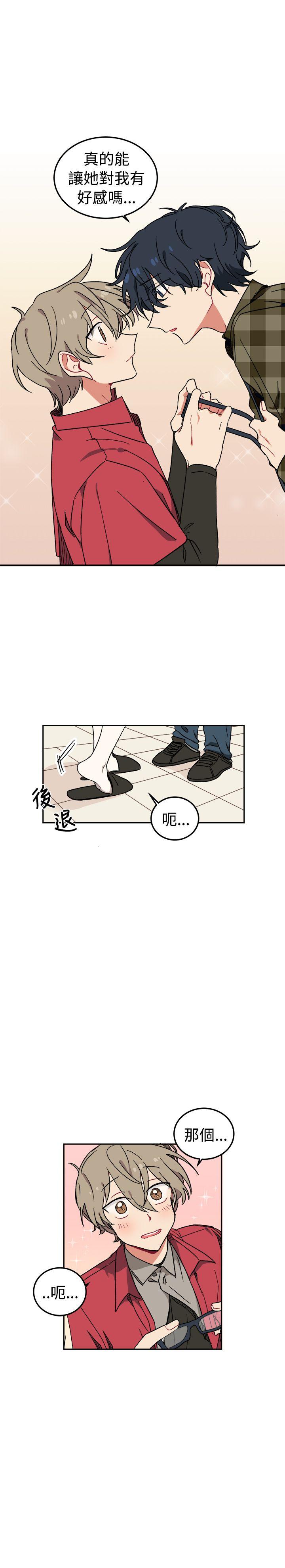 [BL]一不小心掰弯你 第2話 第24页