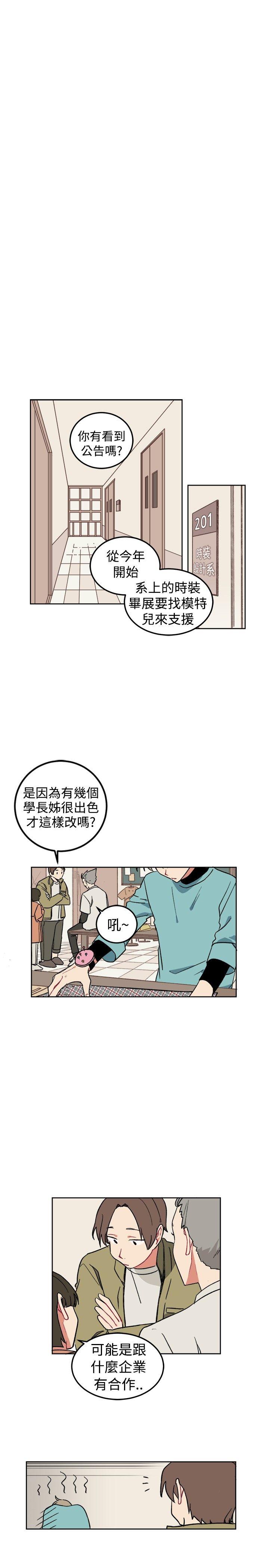 [BL]一不小心掰弯你 第2話 第1页