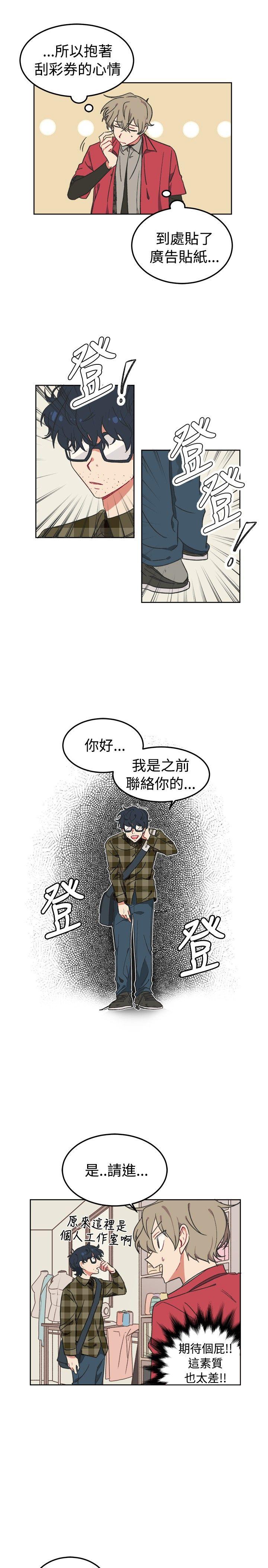 [BL]一不小心掰弯你 第2話 第5页