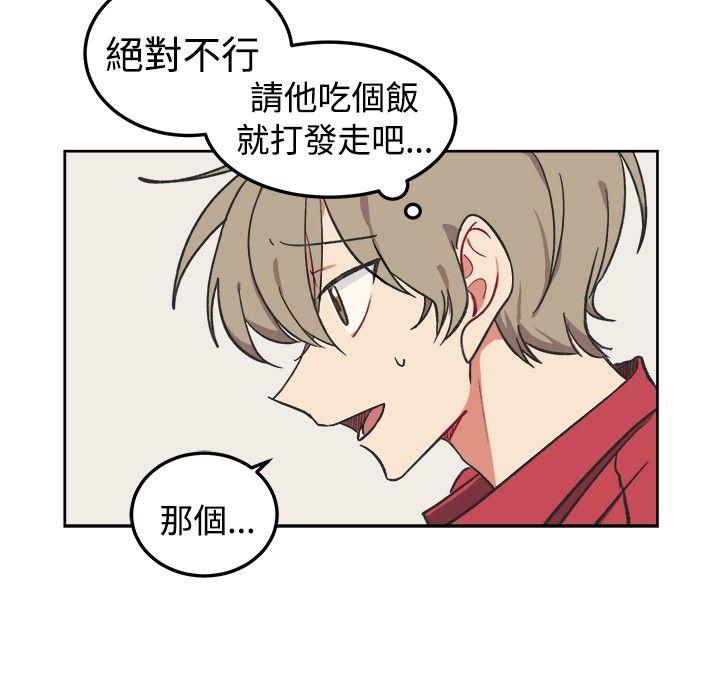 [BL]一不小心掰弯你 第2話 第6页