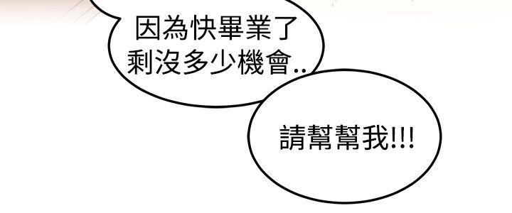 [BL]一不小心掰弯你 第2話 第8页
