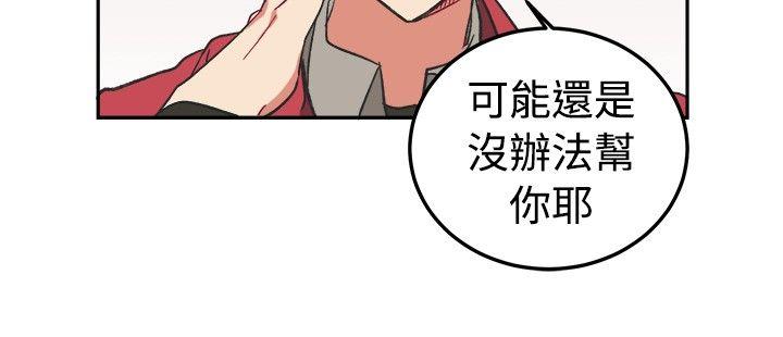 [BL]一不小心掰弯你 第2話 第11页