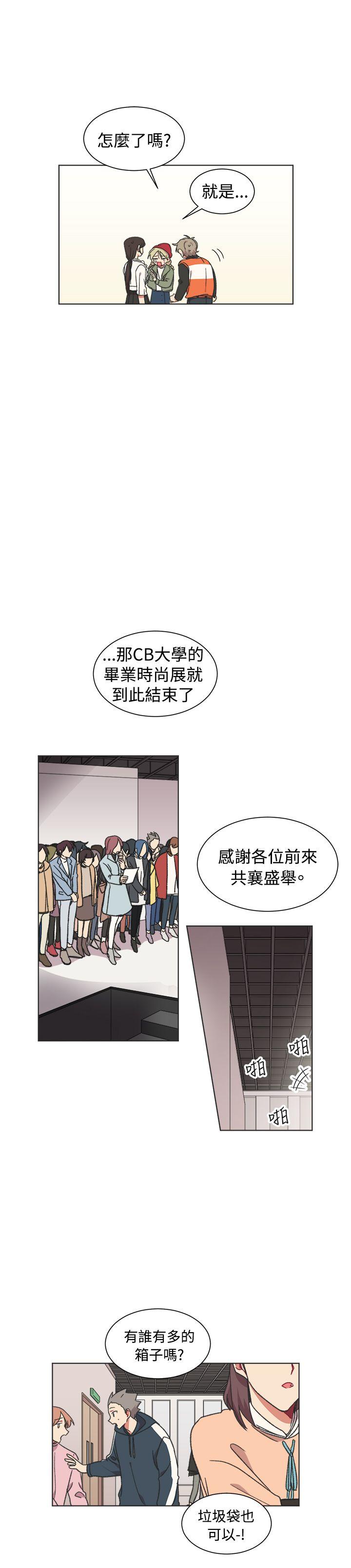 [BL]一不小心掰弯你 最終話 第9页