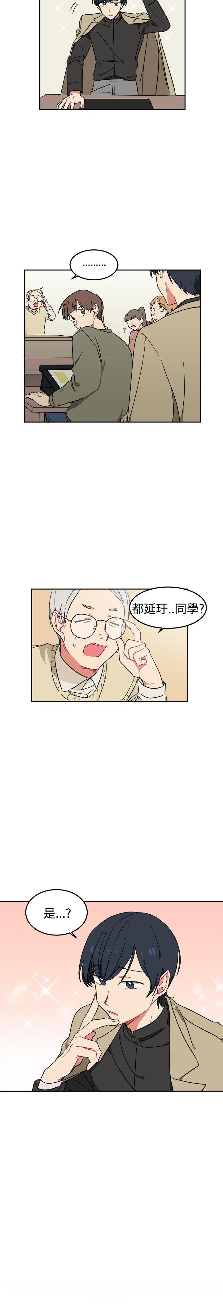 [BL]一不小心掰弯你 第3話 第2页