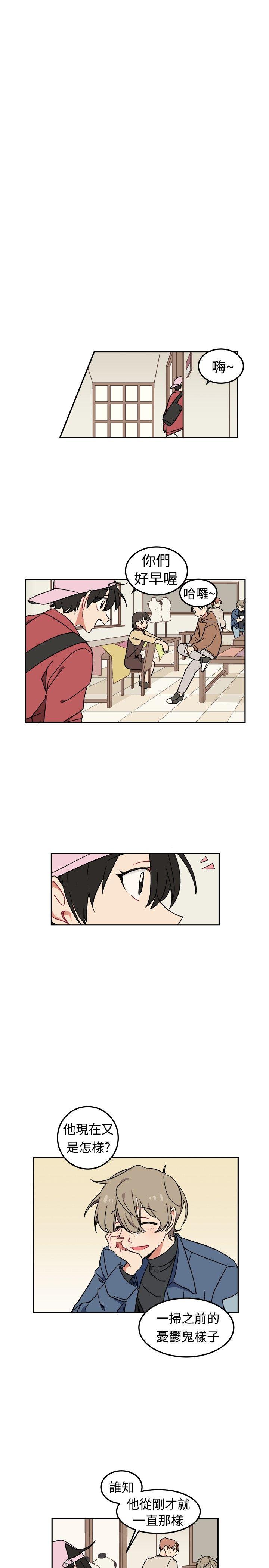 [BL]一不小心掰弯你 第3話 第4页