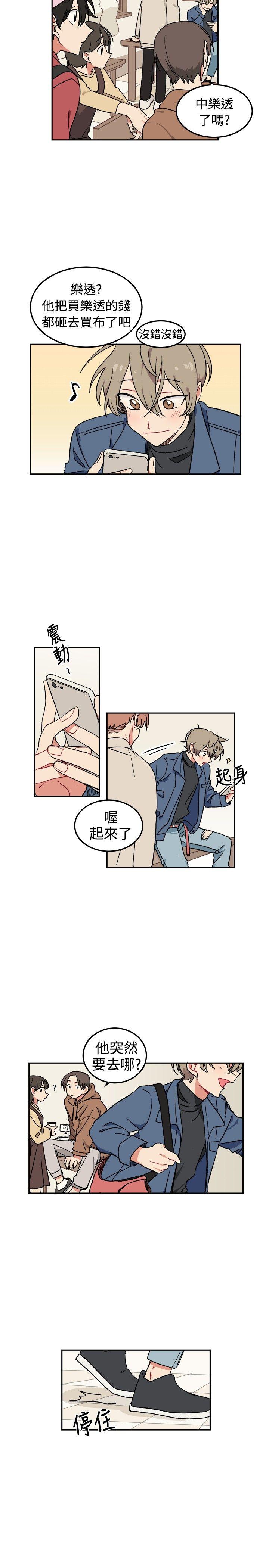 [BL]一不小心掰弯你 第3話 第5页