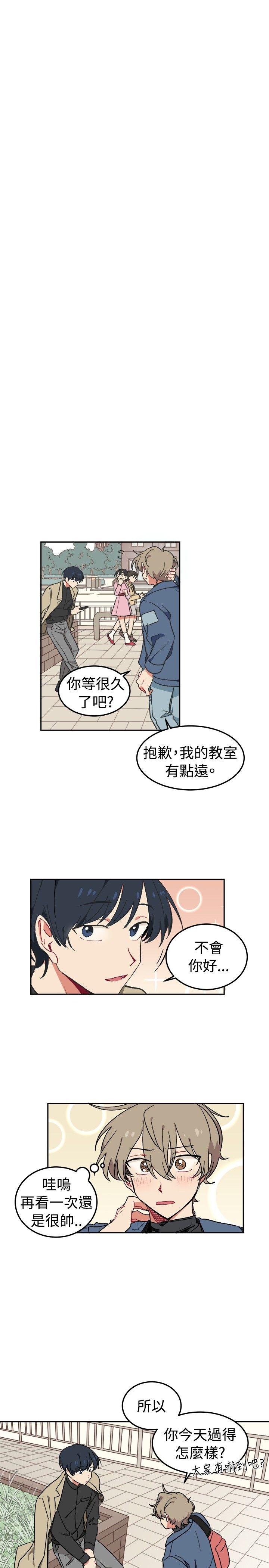 [BL]一不小心掰弯你 第3話 第7页