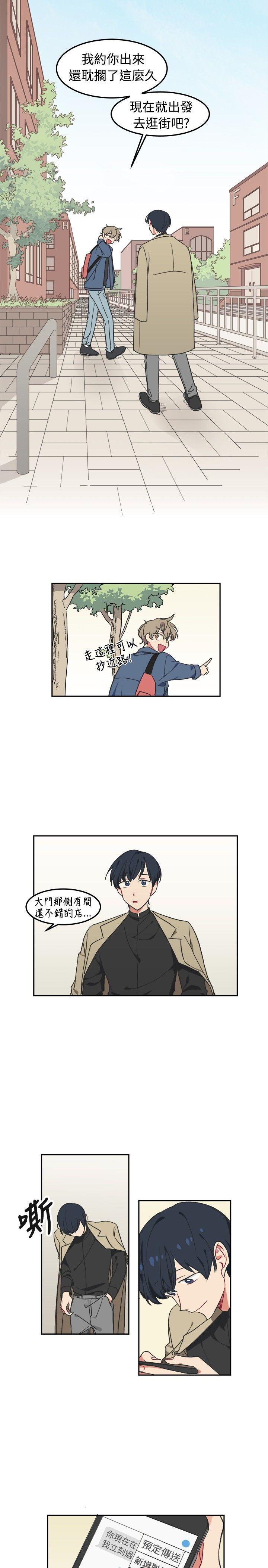[BL]一不小心掰弯你 第3話 第14页